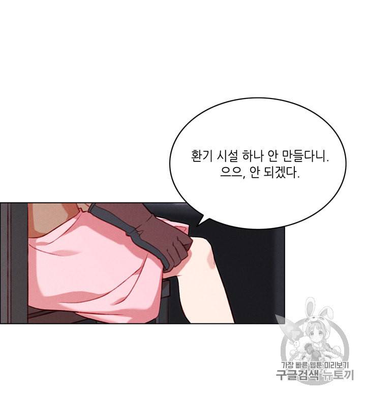 폭군의 누나로 산다는 것은 67화 15