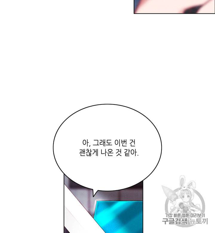 폭군의 누나로 산다는 것은 67화 17