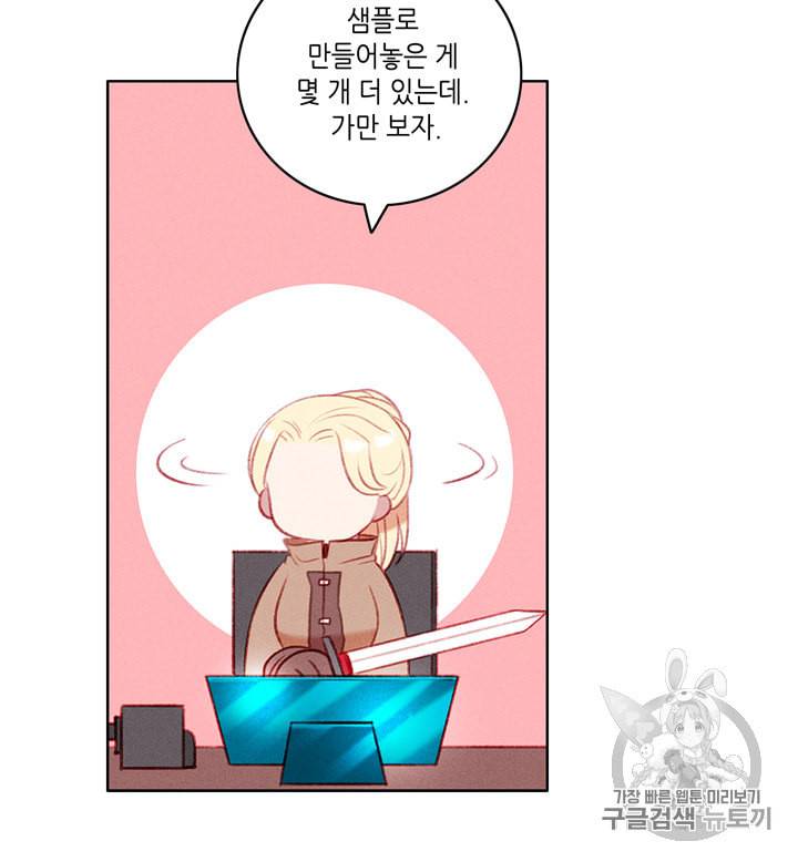 폭군의 누나로 산다는 것은 67화 20