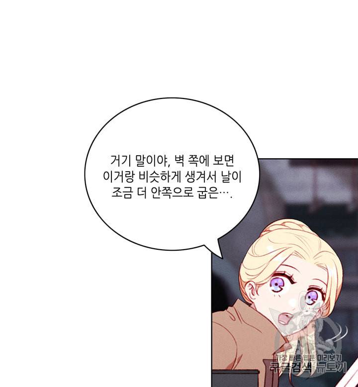 폭군의 누나로 산다는 것은 67화 21