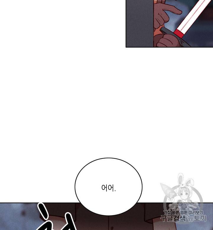 폭군의 누나로 산다는 것은 67화 22