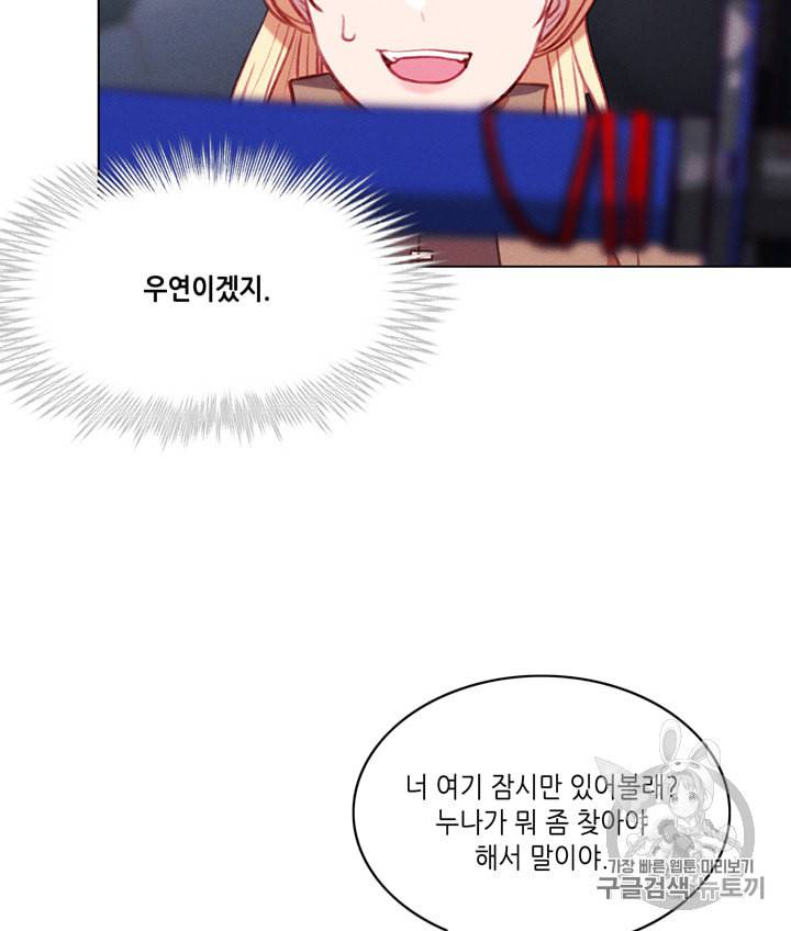 폭군의 누나로 산다는 것은 67화 25