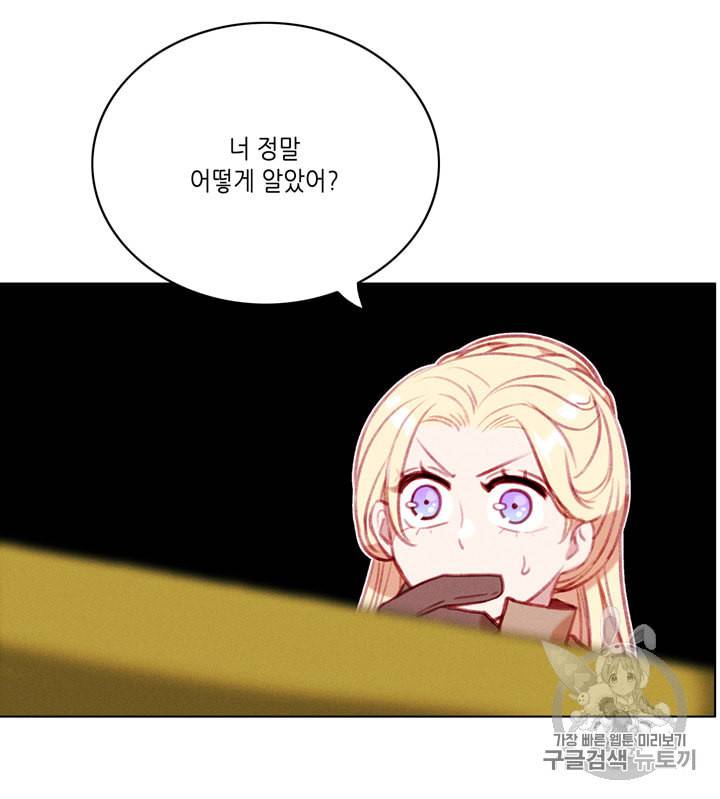 폭군의 누나로 산다는 것은 67화 30