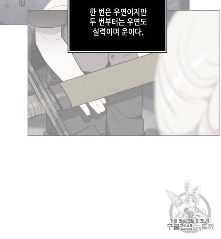 폭군의 누나로 산다는 것은 67화 32