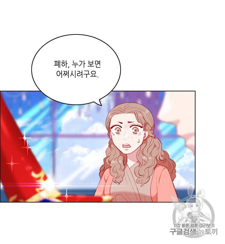 폭군의 누나로 산다는 것은 67화 39