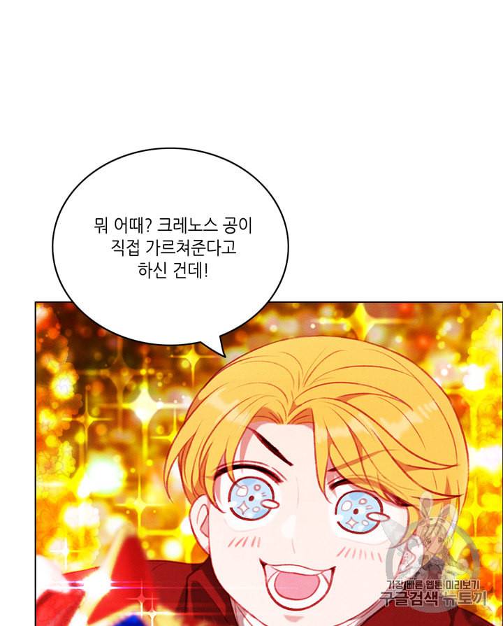 폭군의 누나로 산다는 것은 67화 40