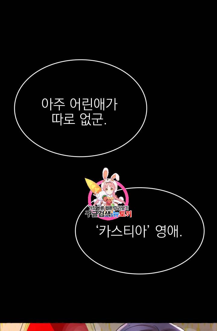 황비님의 비밀수업 44화 1