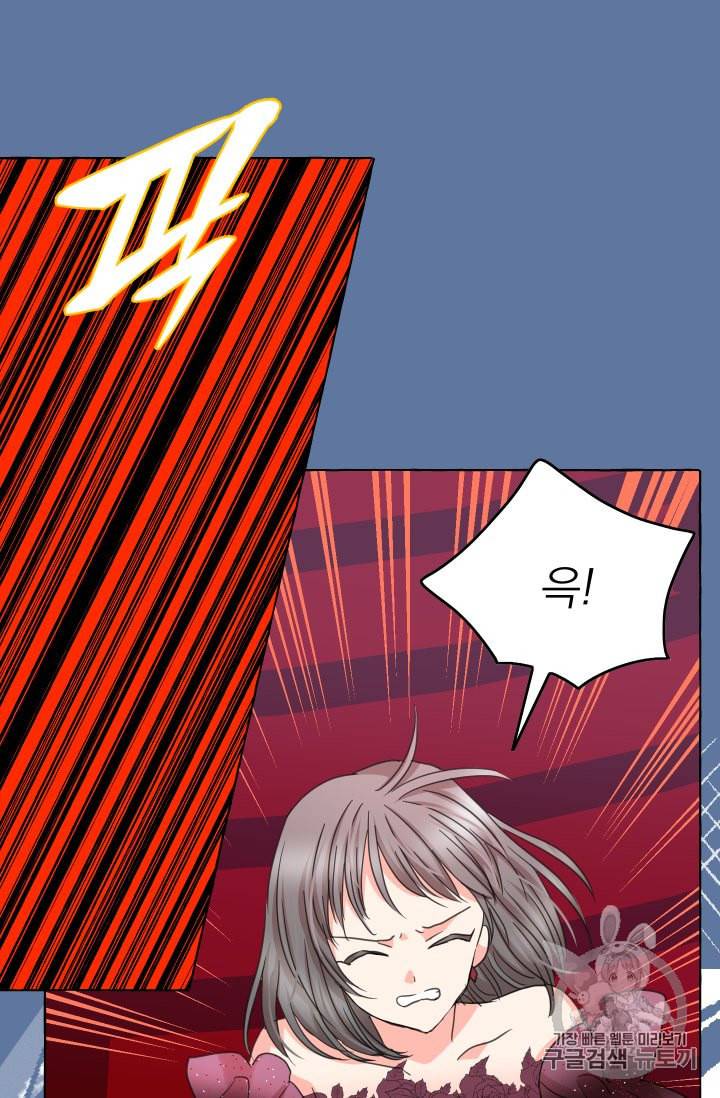 황비님의 비밀수업 44화 10