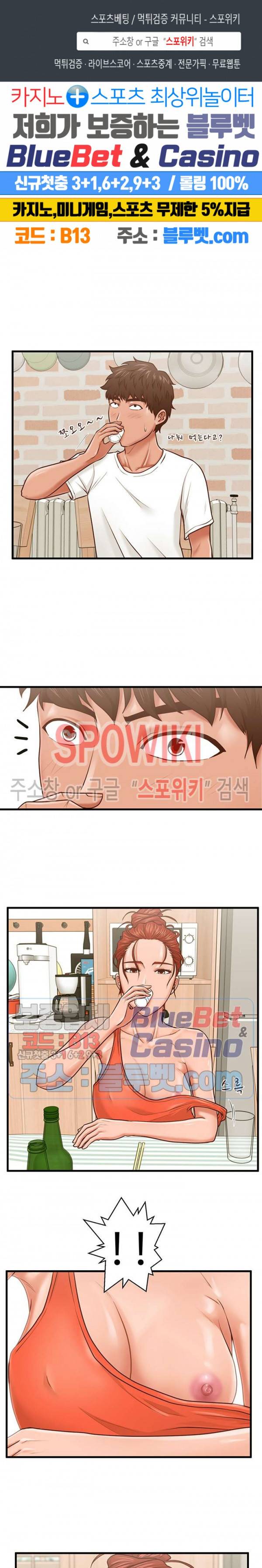 한량 8화 1