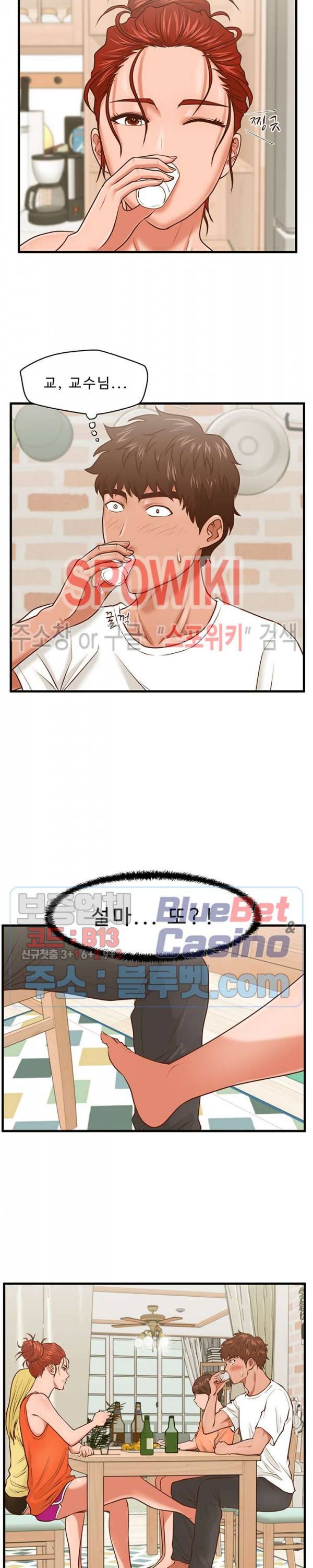 한량 8화 2