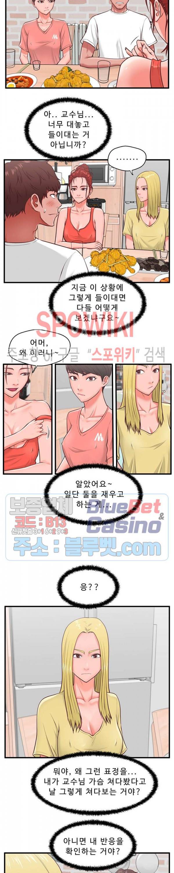 한량 8화 4