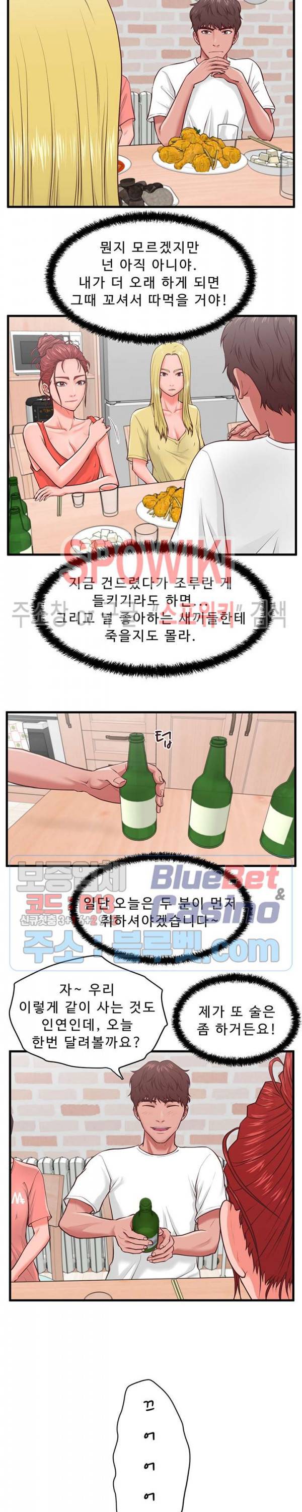 한량 8화 5