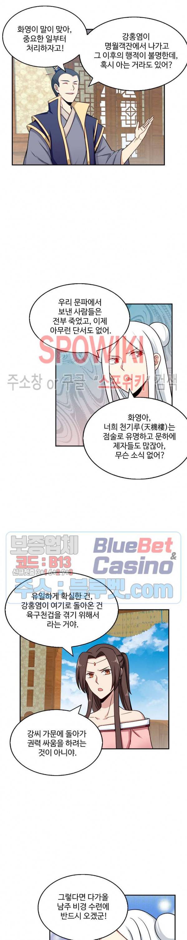 허세로 레벨업 하기! 168화 2