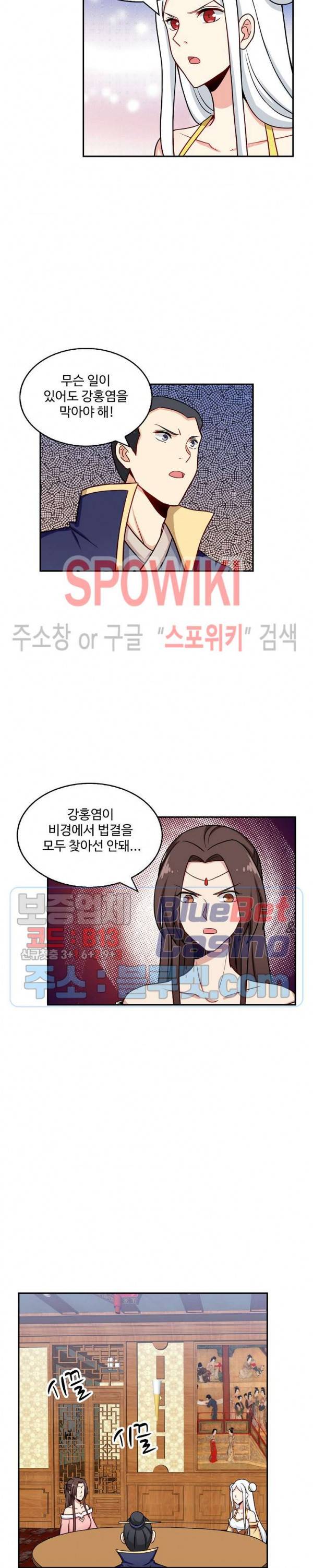 허세로 레벨업 하기! 168화 3