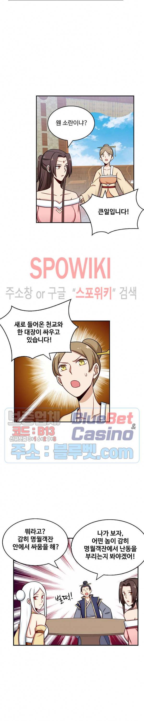 허세로 레벨업 하기! 168화 4