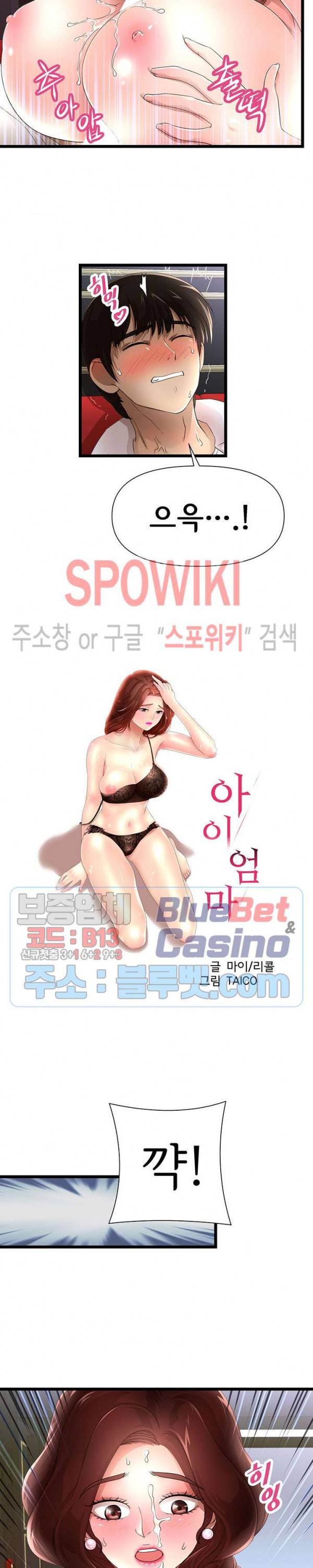 아이엄마 3화 2