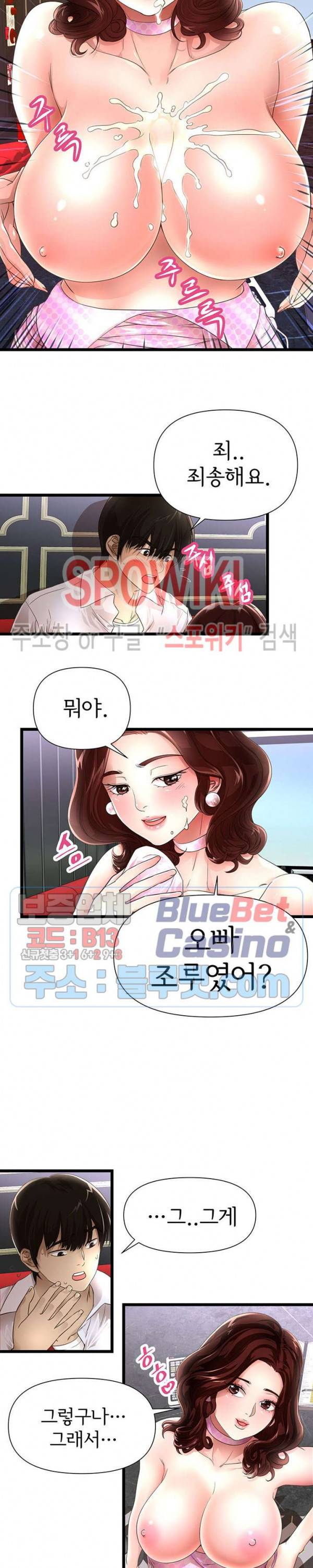 아이엄마 3화 3