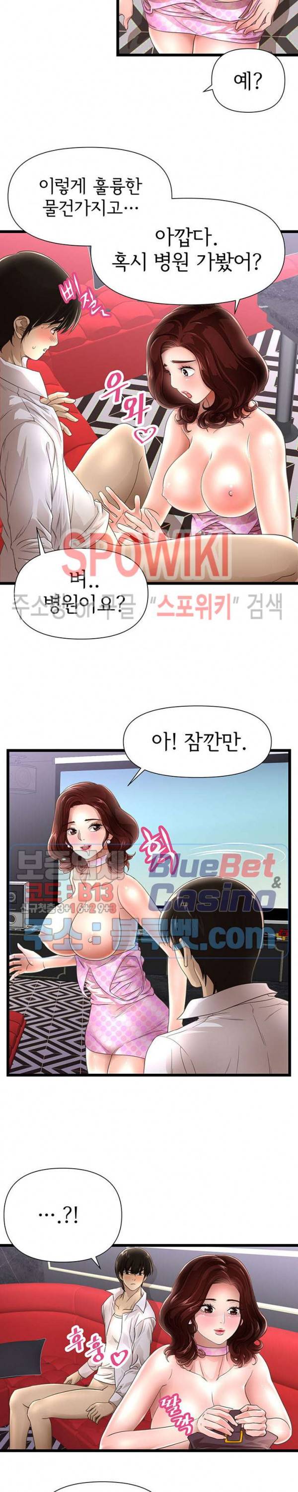 아이엄마 3화 4