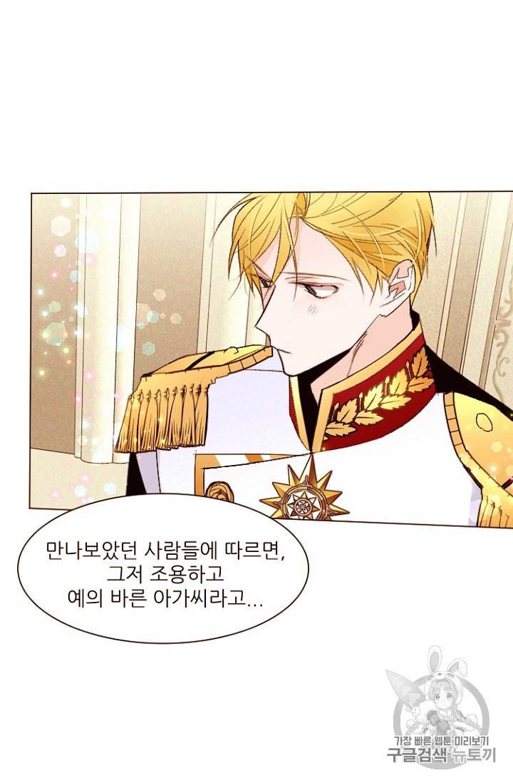 흔한 환생녀의 사정 24화 2