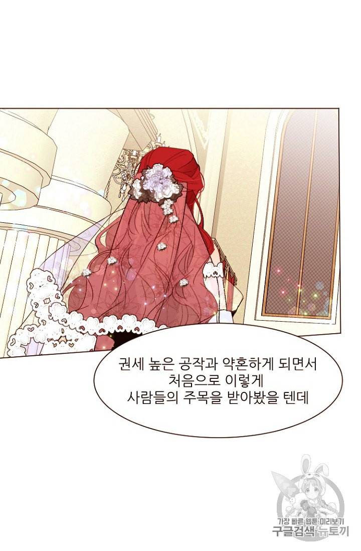 흔한 환생녀의 사정 24화 3