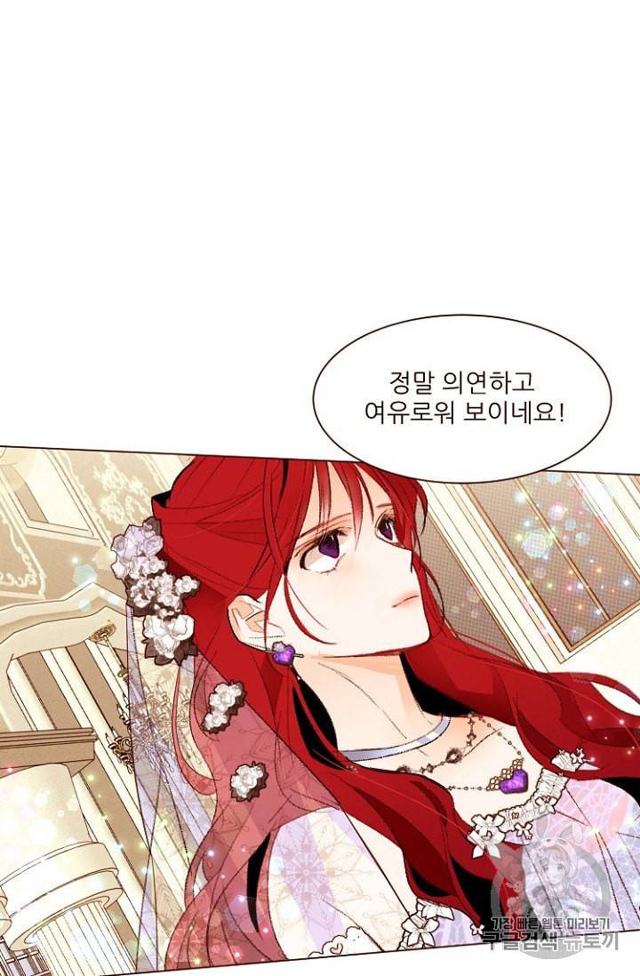 흔한 환생녀의 사정 24화 4