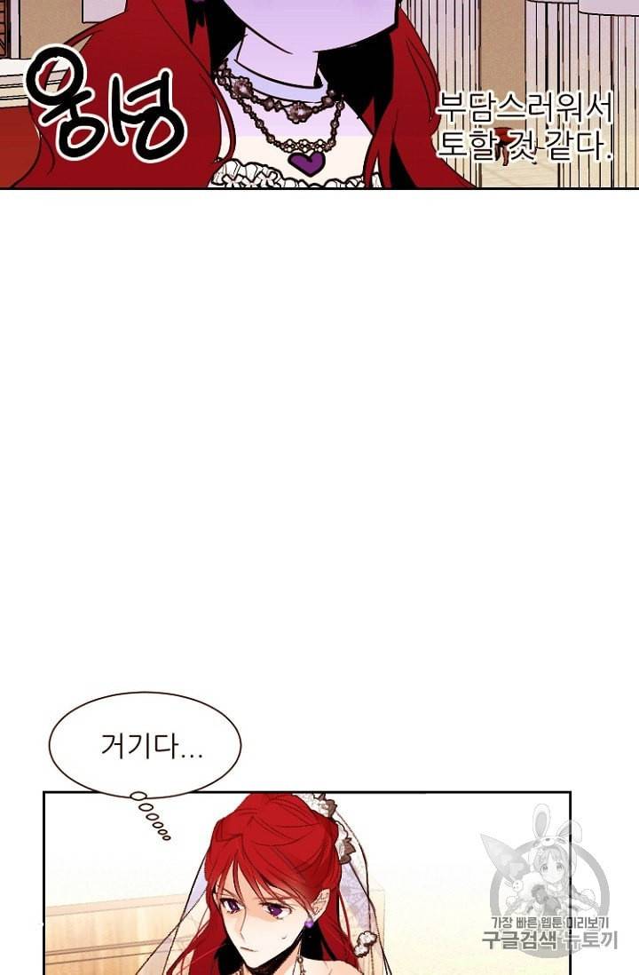흔한 환생녀의 사정 24화 11