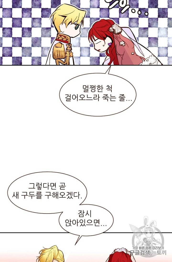 흔한 환생녀의 사정 24화 13