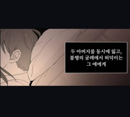 친애하는 X 56화 5