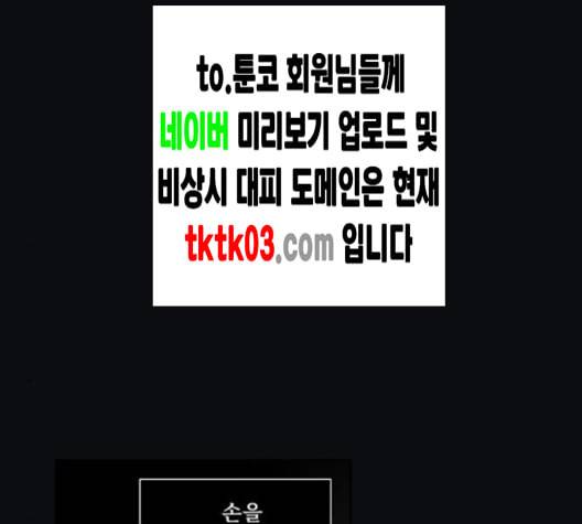 친애하는 X 56화 6