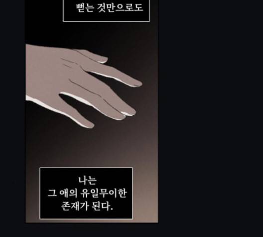 친애하는 X 56화 7
