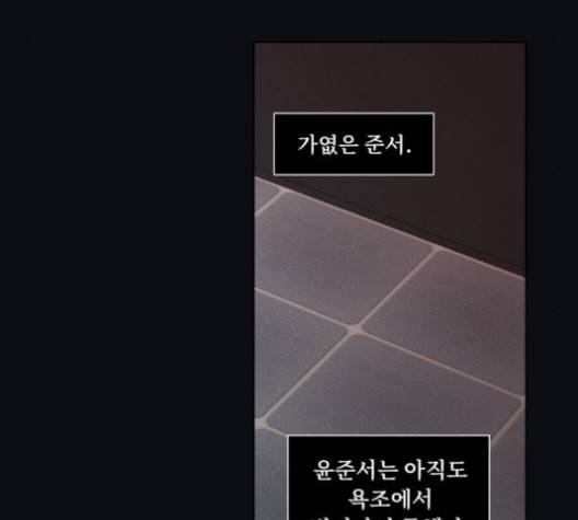 친애하는 X 56화 9