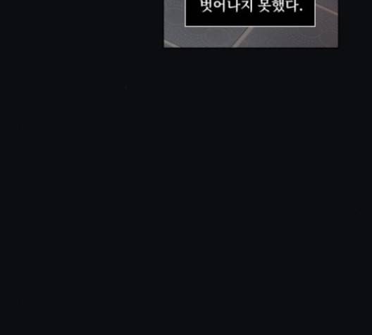 친애하는 X 56화 10