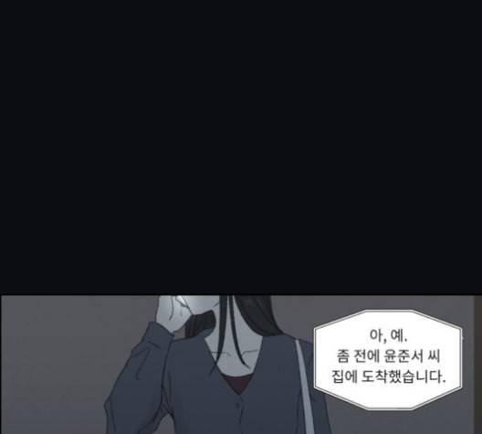 친애하는 X 56화 14