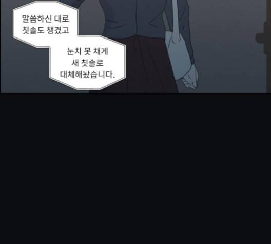 친애하는 X 56화 15