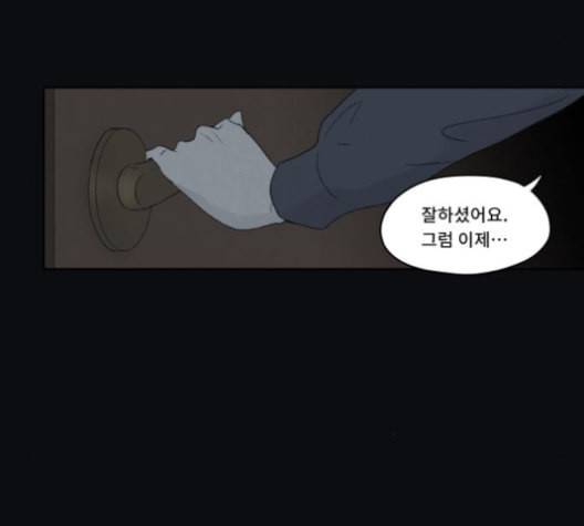 친애하는 X 56화 16