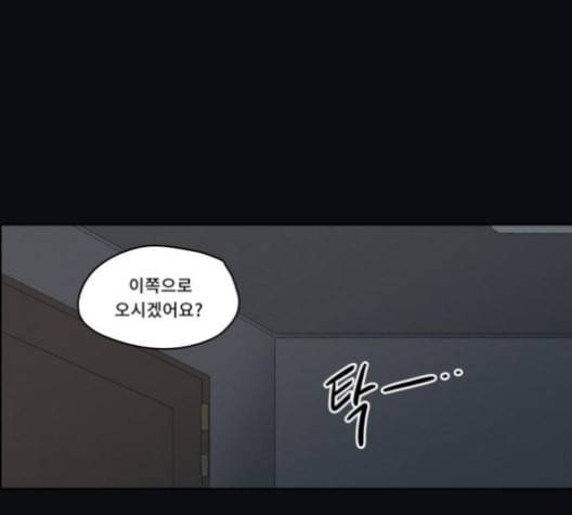 친애하는 X 56화 17
