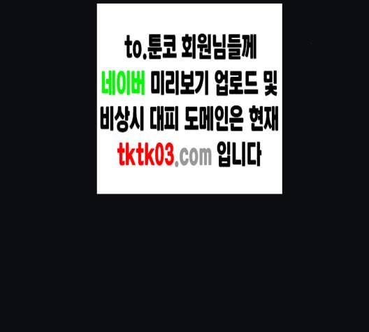 친애하는 X 56화 18