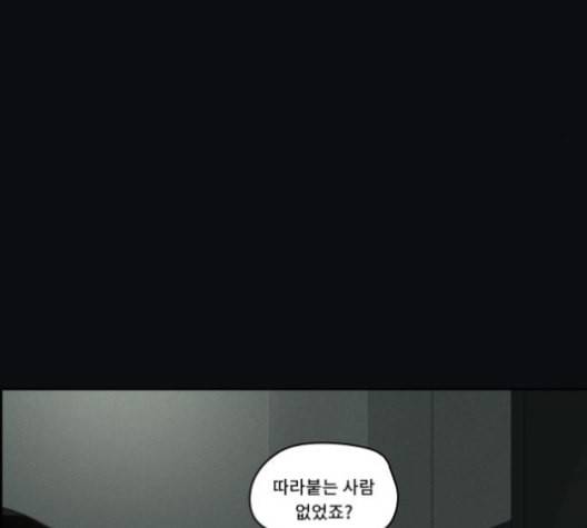 친애하는 X 56화 20