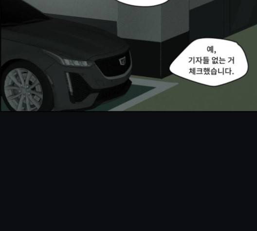 친애하는 X 56화 21