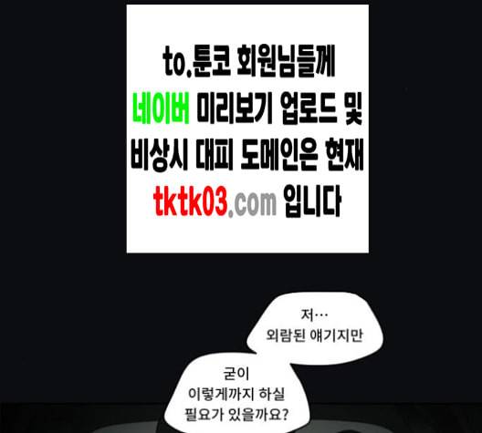 친애하는 X 56화 23