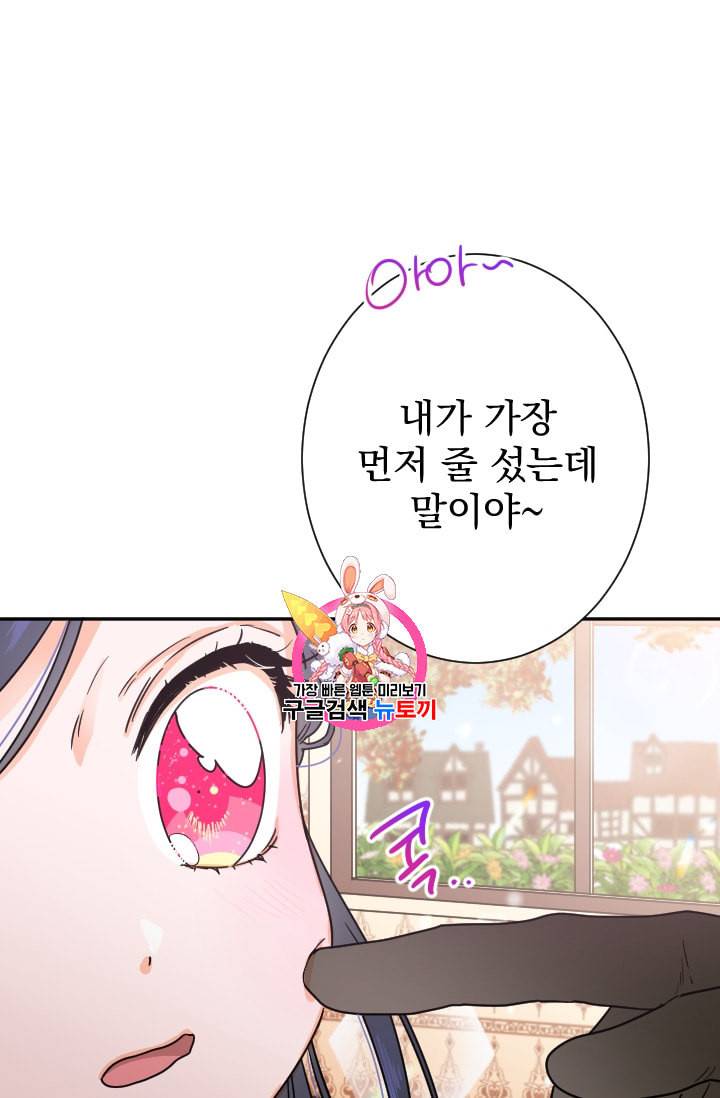 레이디 베이비 90화 1