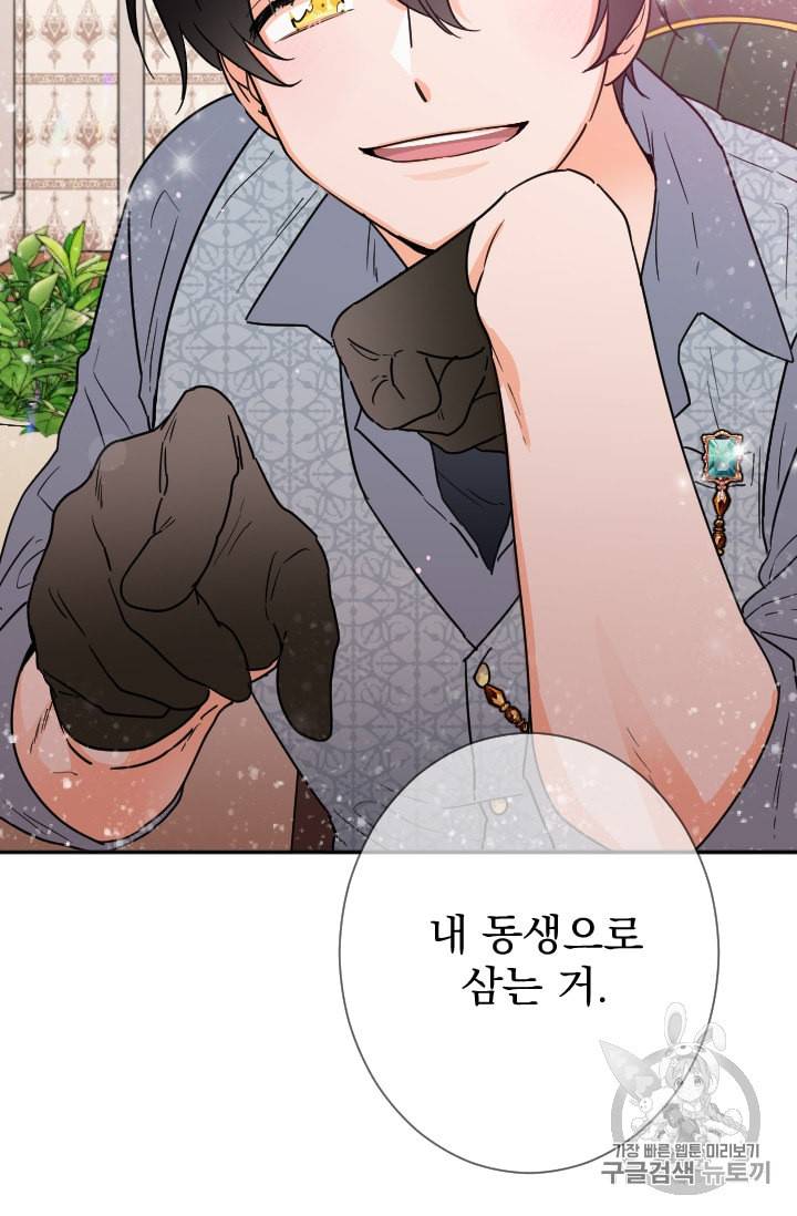 레이디 베이비 90화 3
