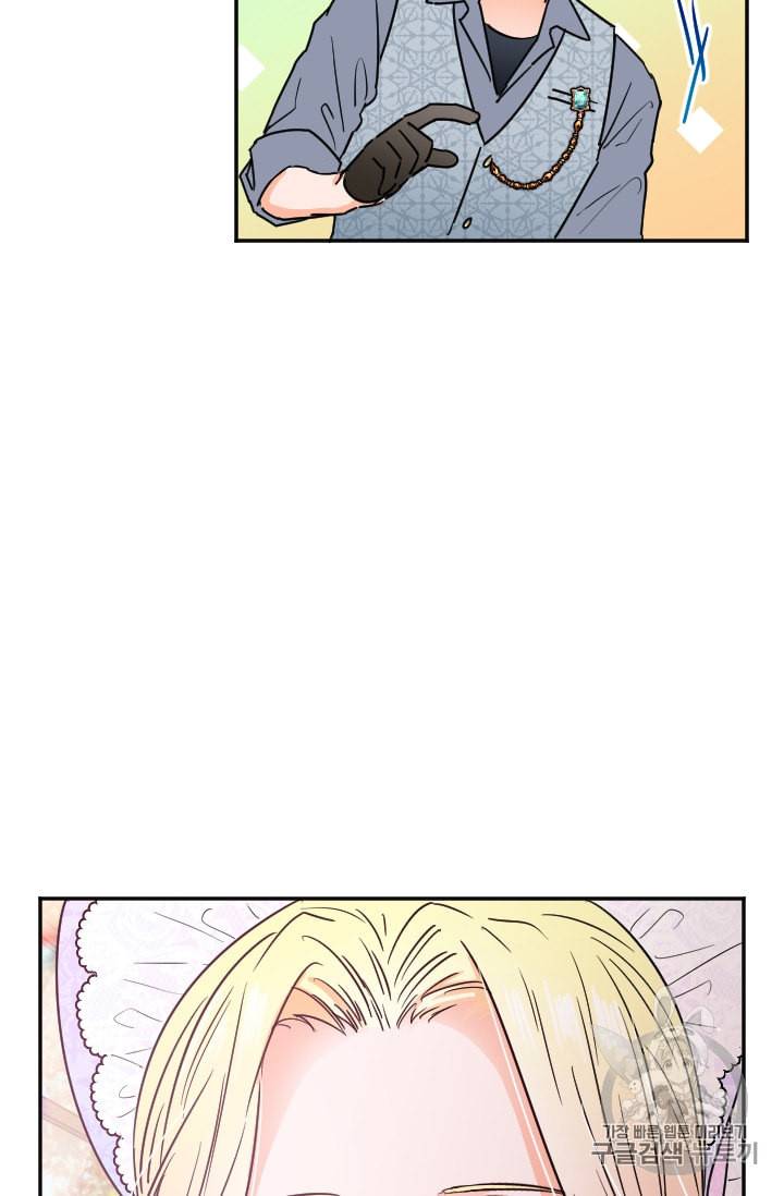 레이디 베이비 90화 5