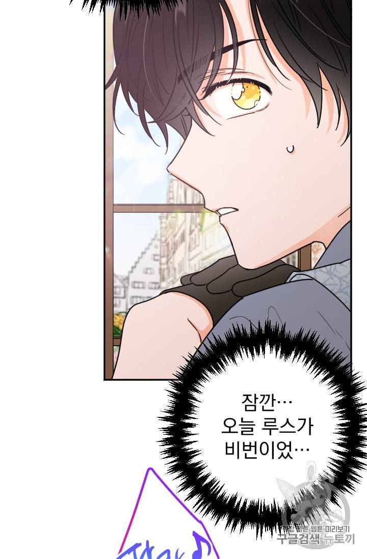 레이디 베이비 90화 9