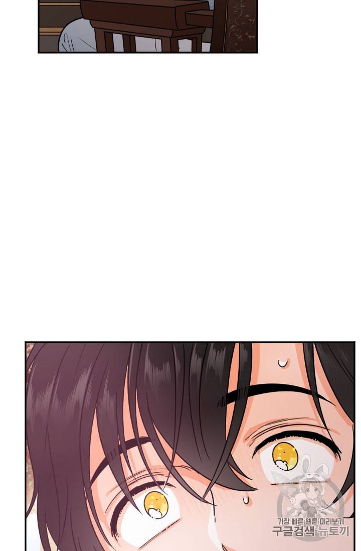 레이디 베이비 90화 11
