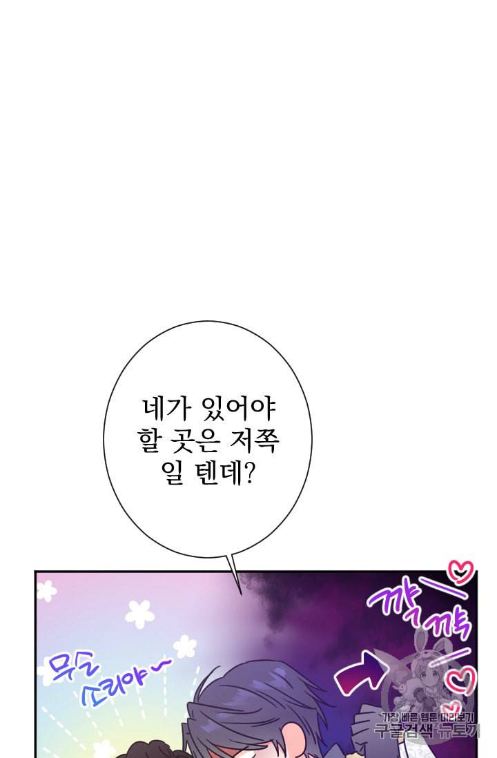 레이디 베이비 90화 16