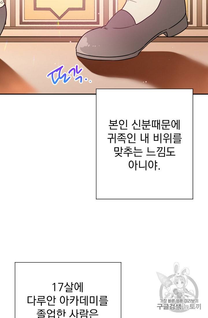 레이디 베이비 90화 34