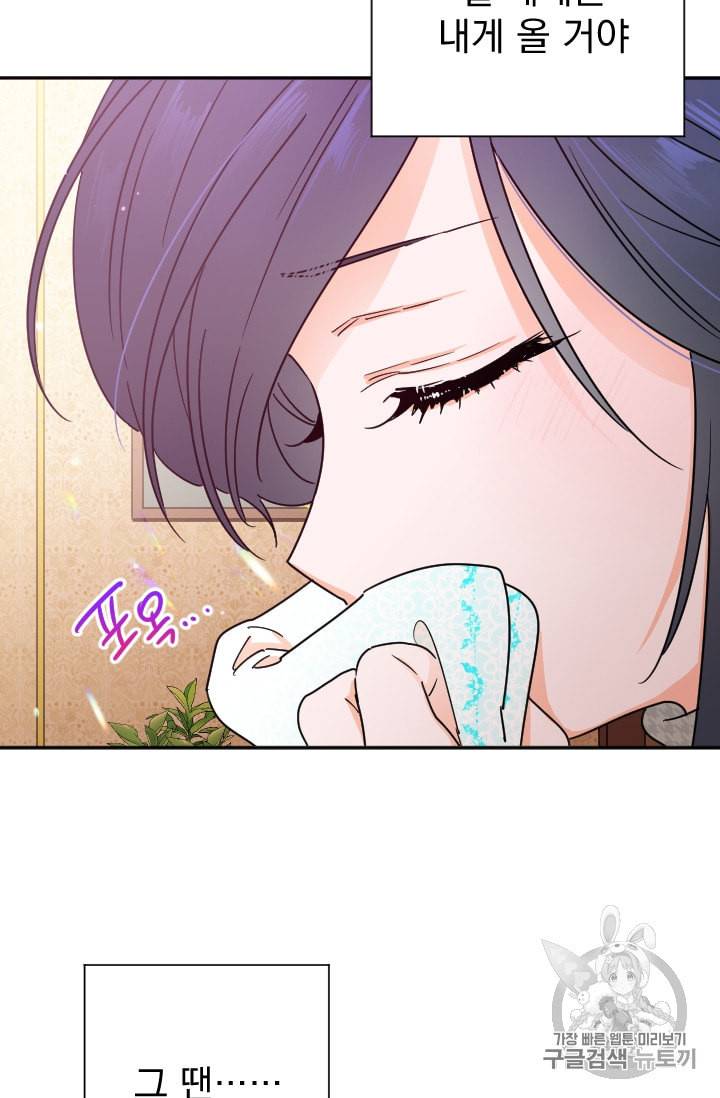 레이디 베이비 90화 45