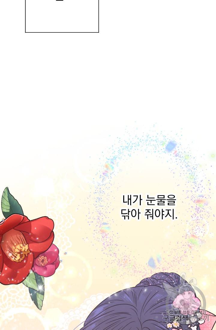 레이디 베이비 90화 46