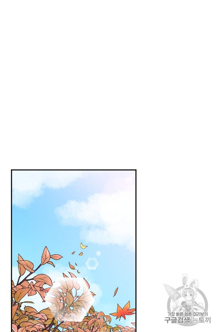 레이디 베이비 90화 49